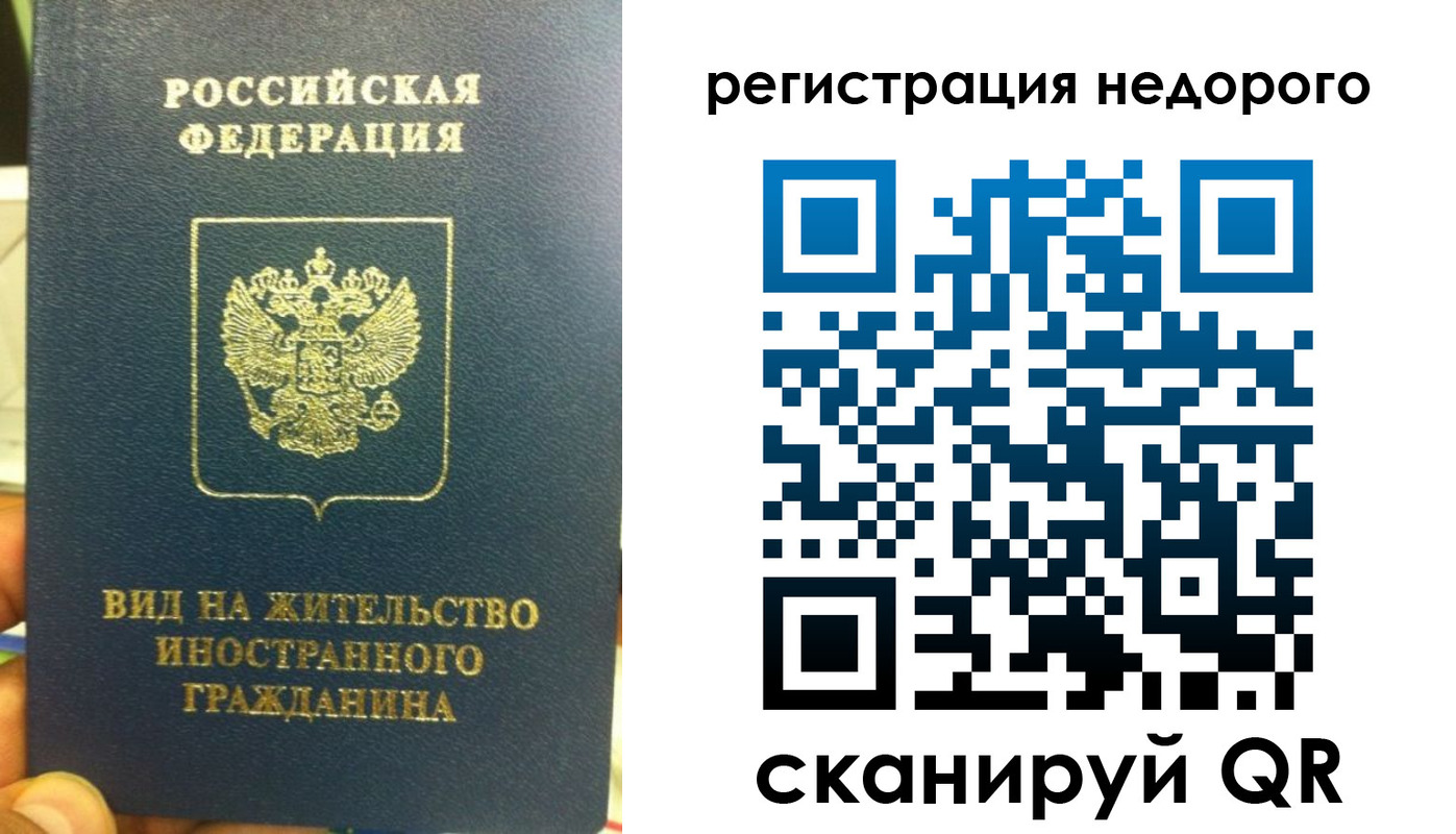 прописка от собственника в Павловске