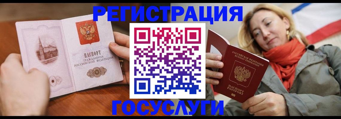 временная регистрация для всех в Павловске