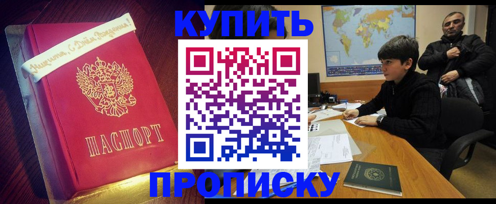 пропишу в квартире в Павловске