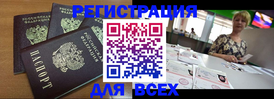 регистрация для дет. сада в Павловске
